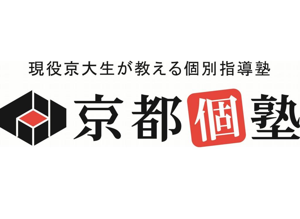京都個塾