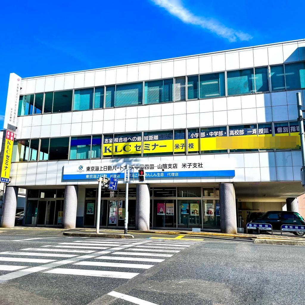 ＫＬＣセミナー　米子校