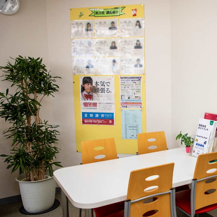 個別館夙川校 教室画像3