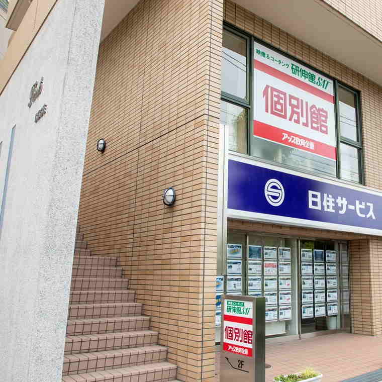 個別館　武庫之荘校