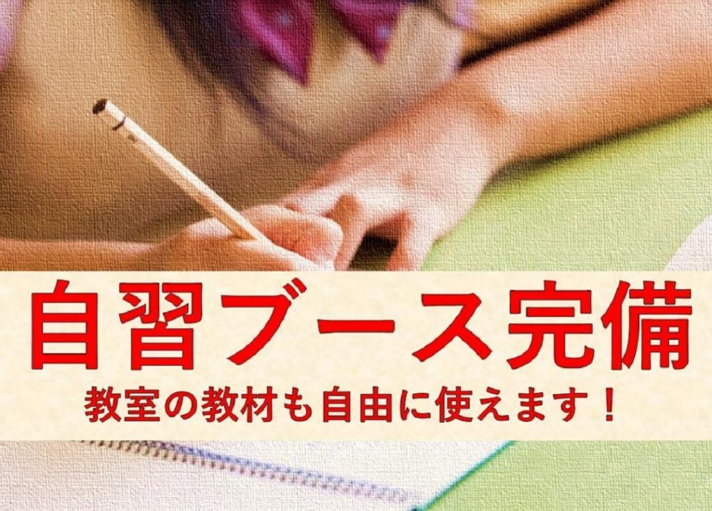 個別指導　スクールＩＥ　岩沼校