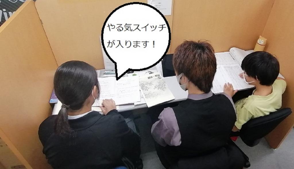 個別指導　スクールＩＥ　衣笠校