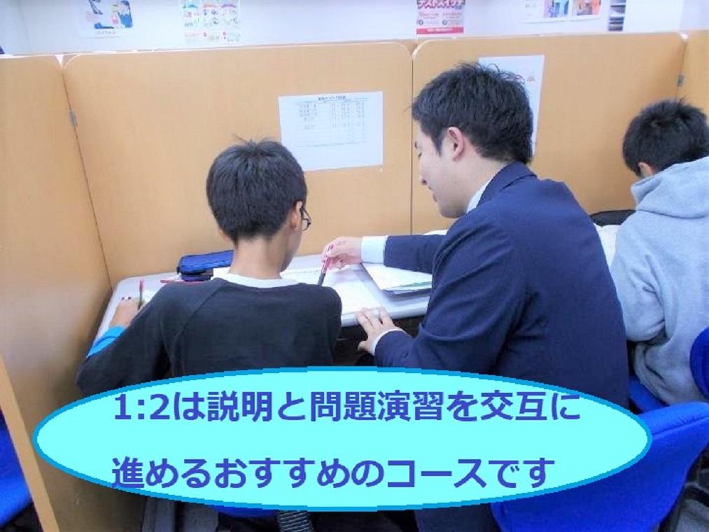 個別指導　スクールＩＥ　竹の塚校