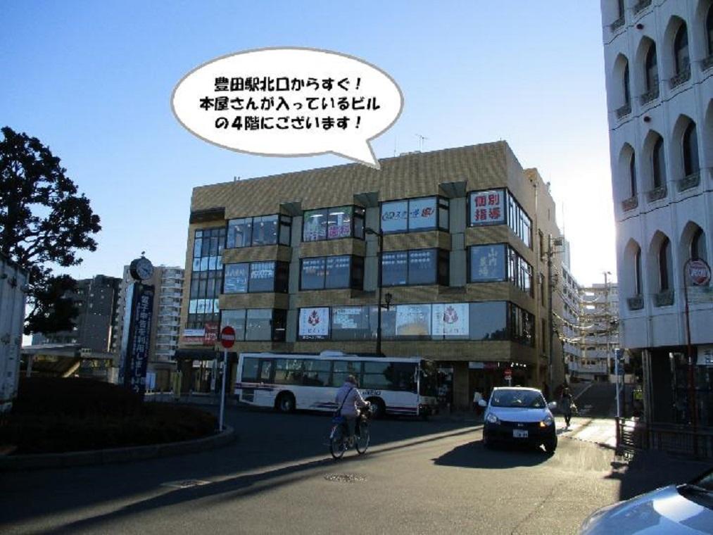 個別指導　スクールＩＥ　豊田校