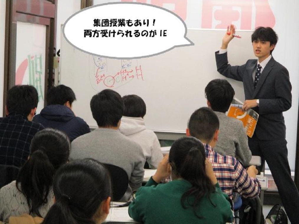 個別指導　スクールＩＥ　豊田校