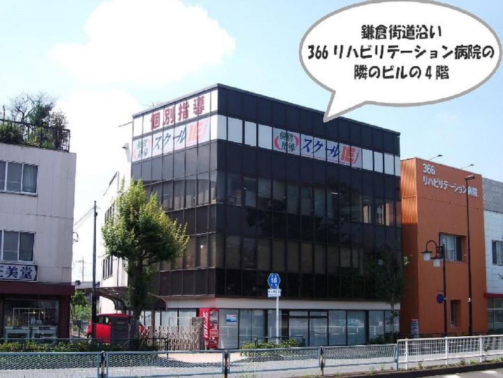 個別指導　スクールＩＥ　中河原校