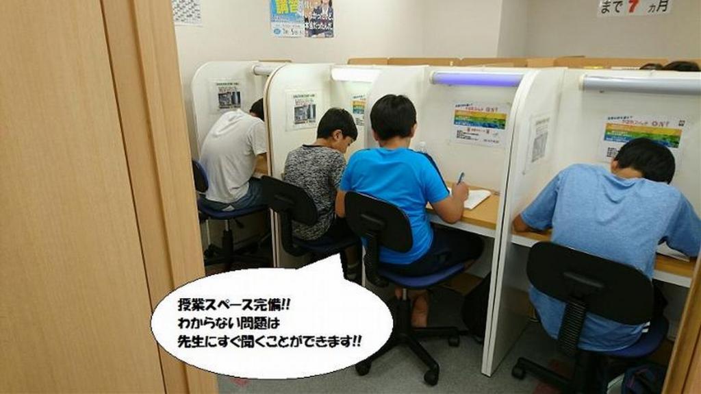 個別指導　スクールＩＥ　西荻窪校