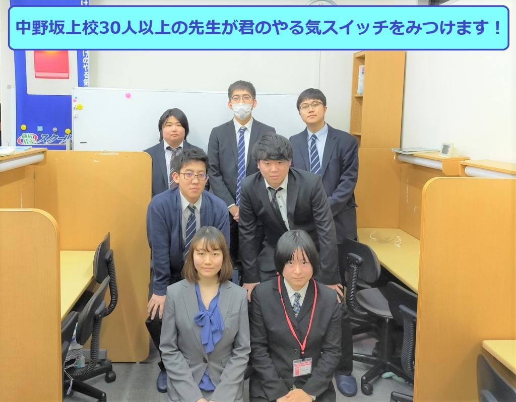 個別指導　スクールＩＥ中野坂上校 教室画像5