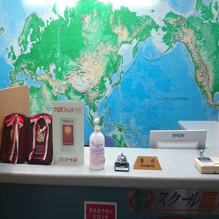 個別指導　スクールＩＥ　尻手校