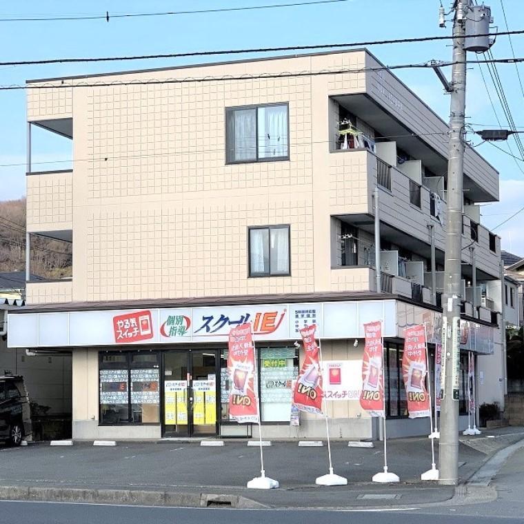 個別指導　スクールＩＥ　厚木鳶尾校