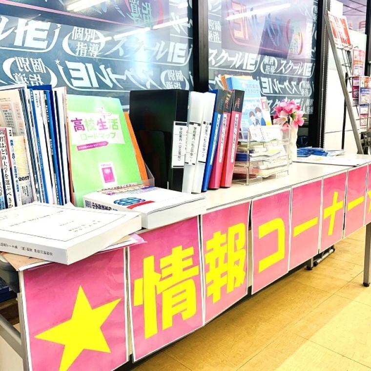 個別指導　スクールＩＥ　厚木鳶尾校