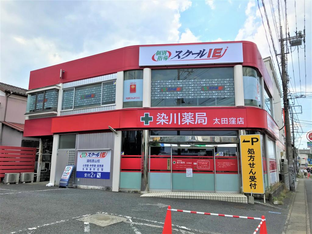 個別指導　スクールＩＥ　浦和原山校
