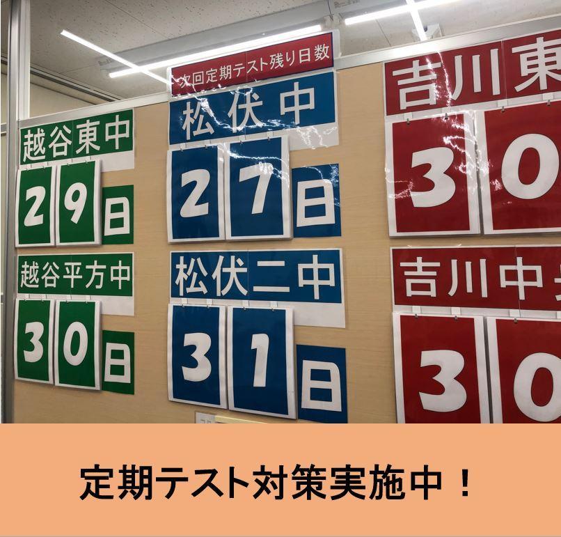 個別指導　スクールＩＥ　松伏校