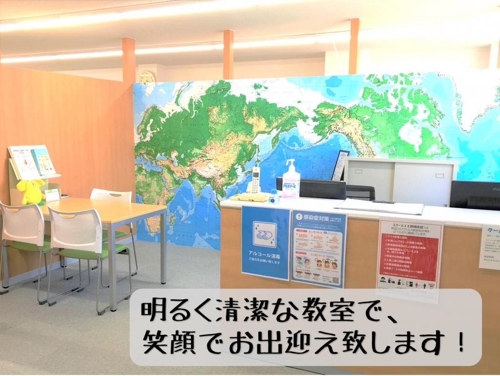 個別指導　スクールＩＥ岡崎北校 教室画像4