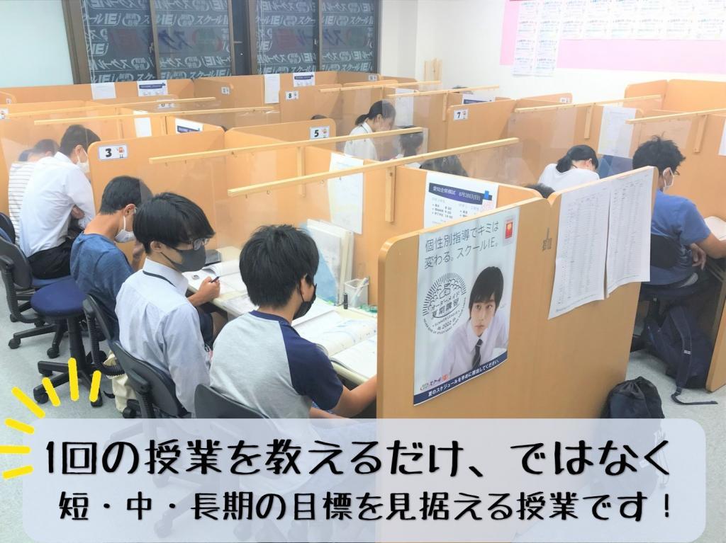 個別指導　スクールＩＥ岡崎北校 教室画像9