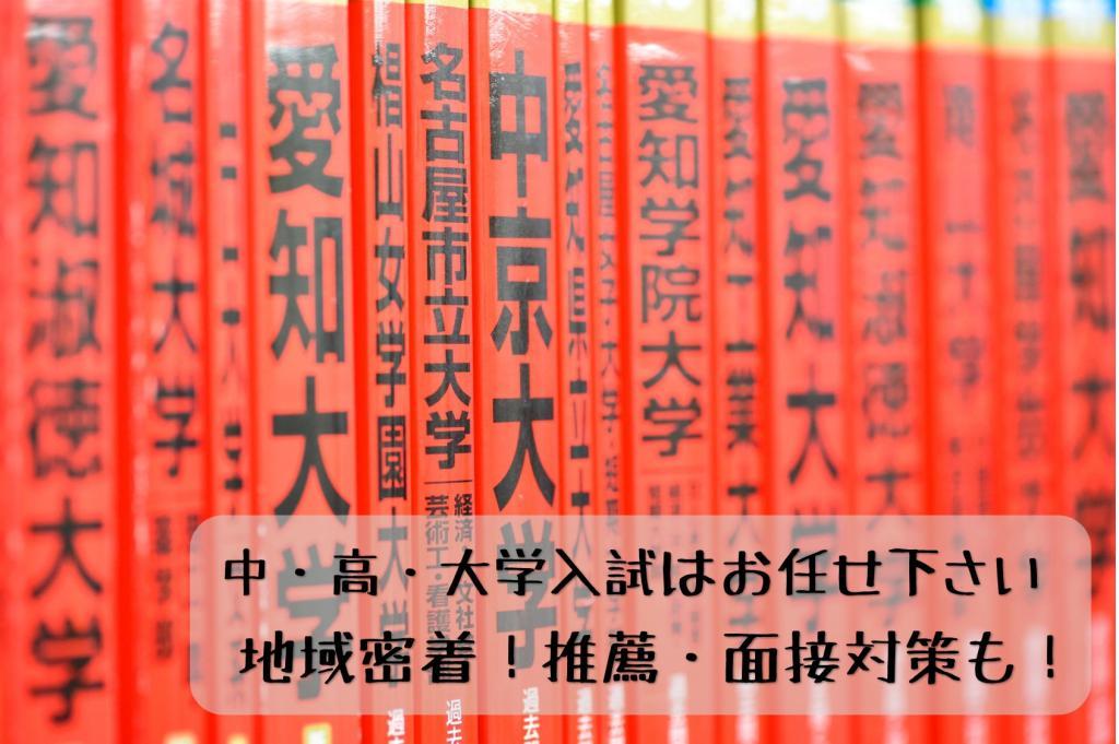 個別指導　スクールＩＥ岡崎北校 教室画像20