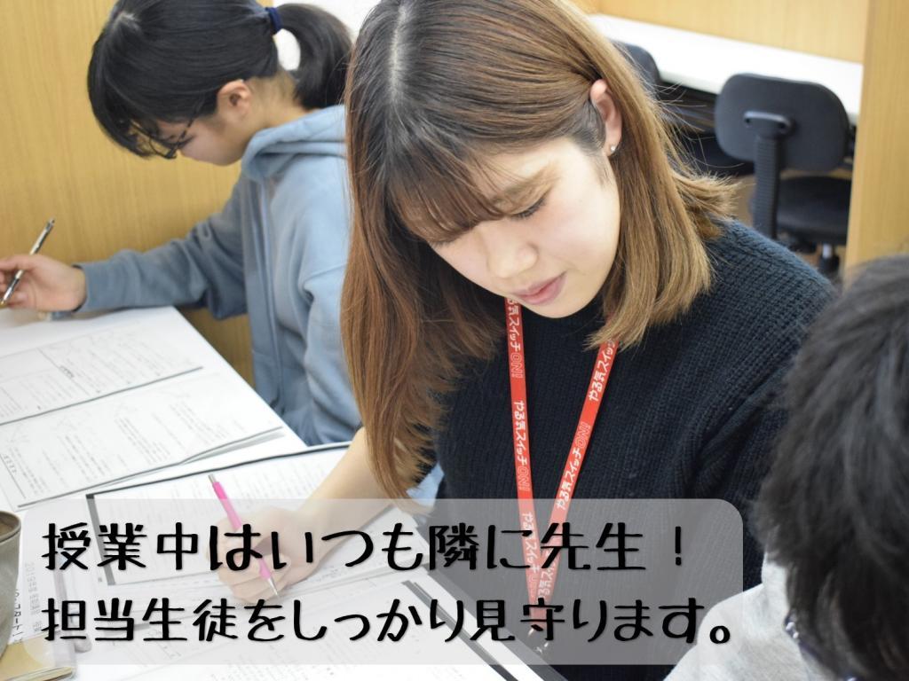 個別指導　スクールＩＥ　高蔵寺校
