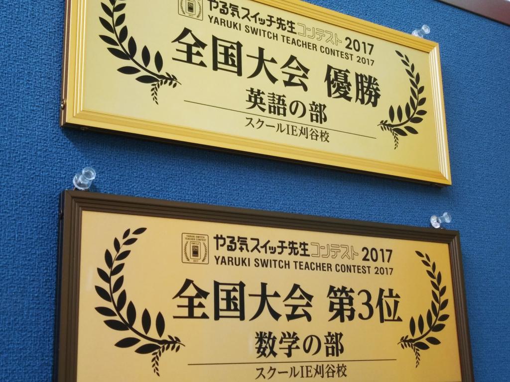 個別指導　スクールＩＥ刈谷校 教室画像9