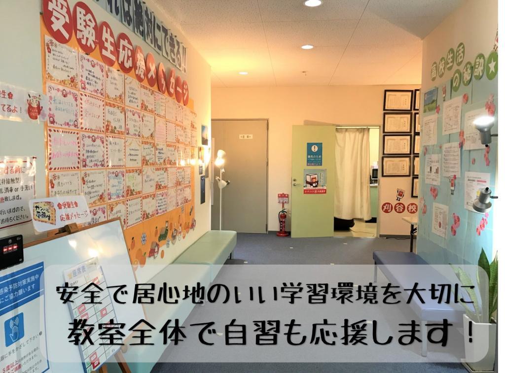 個別指導　スクールＩＥ刈谷校 教室画像19