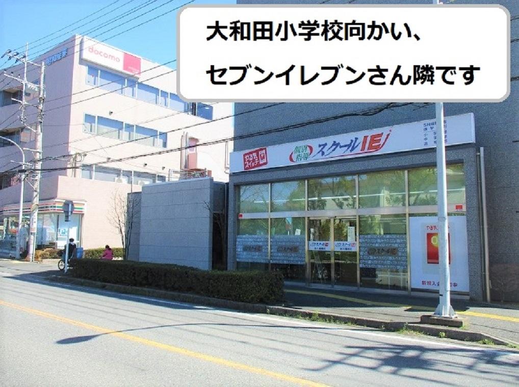 個別指導　スクールＩＥ　本八幡南校