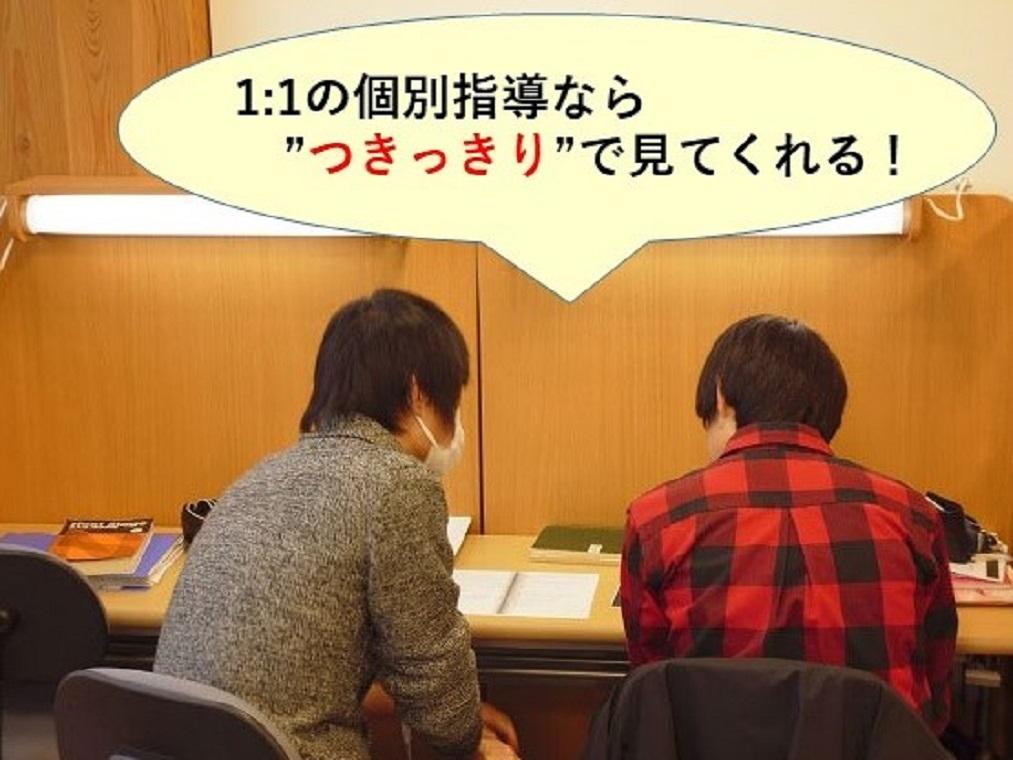 個別指導　スクールＩＥ　センター南校