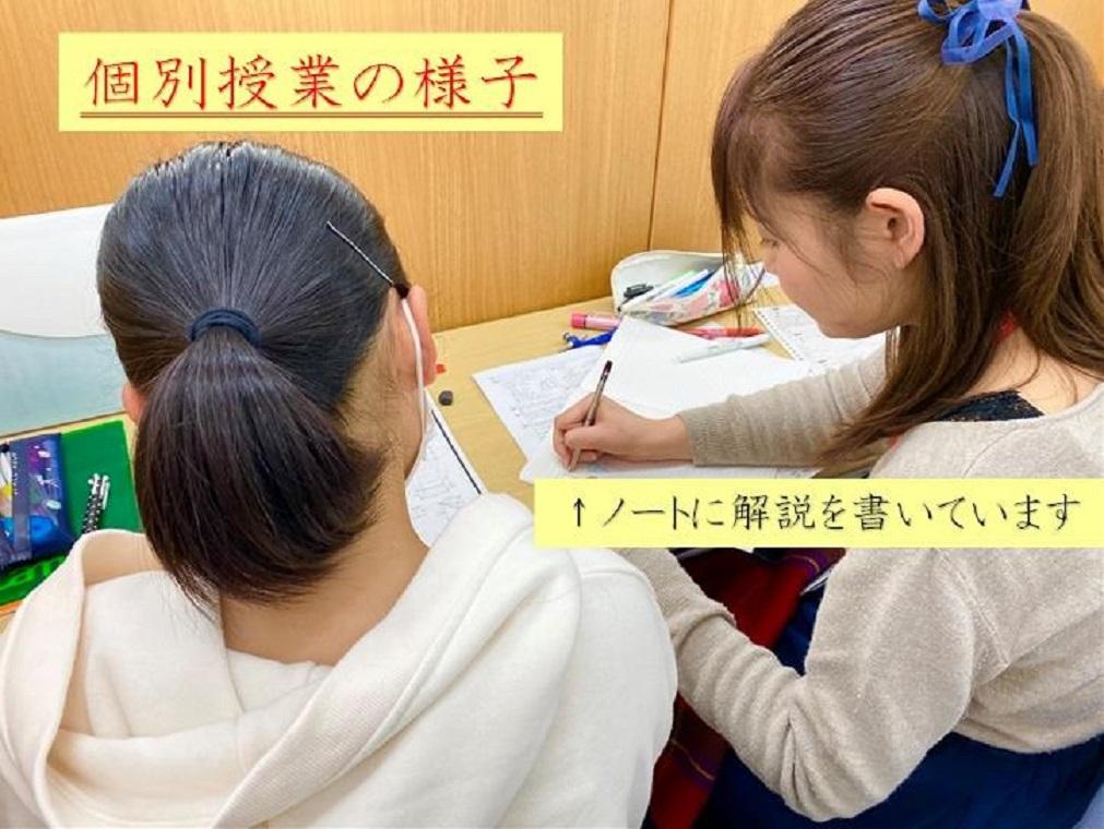 個別指導　スクールＩＥ　新浦安校