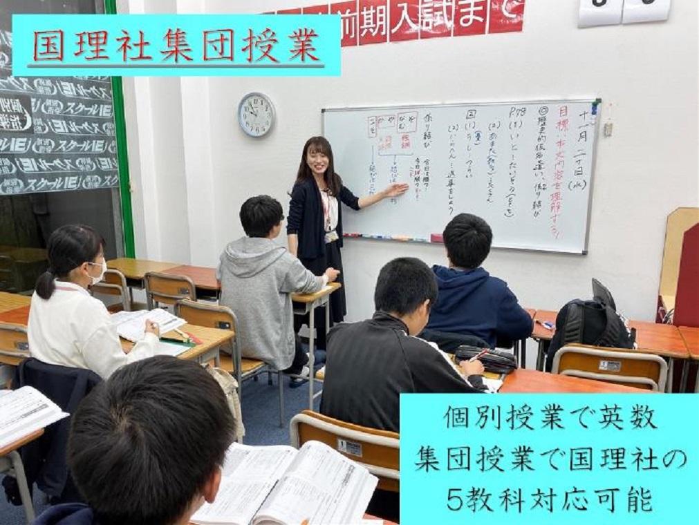 個別指導　スクールＩＥ　新浦安校