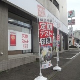 個別指導　スクールＩＥ　東仙台校