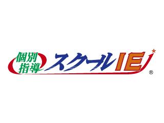 個別指導 スクールＩＥ一之江校／【2020冬 料金】|口コミ・申込・料金問合せ・冬期講習|【塾ナビ】No.1塾検索サイト