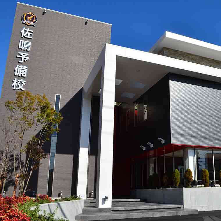 佐鳴予備校【初中等部】名東本部校 教室画像1