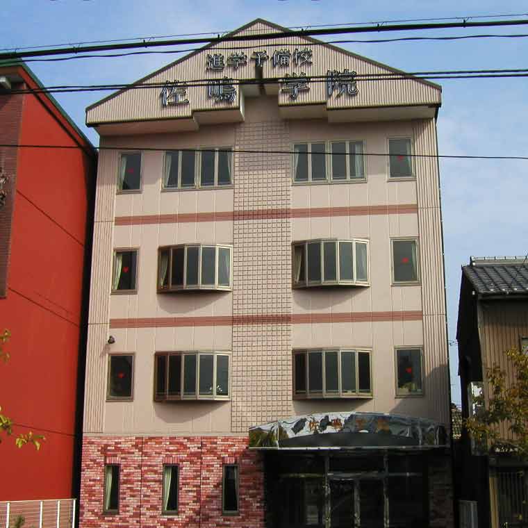 佐鳴予備校【初中等部】　一宮本部校