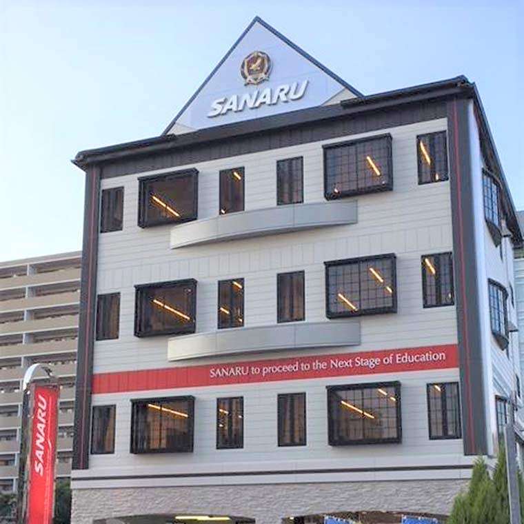 佐鳴予備校【初中等部】　小牧本部校