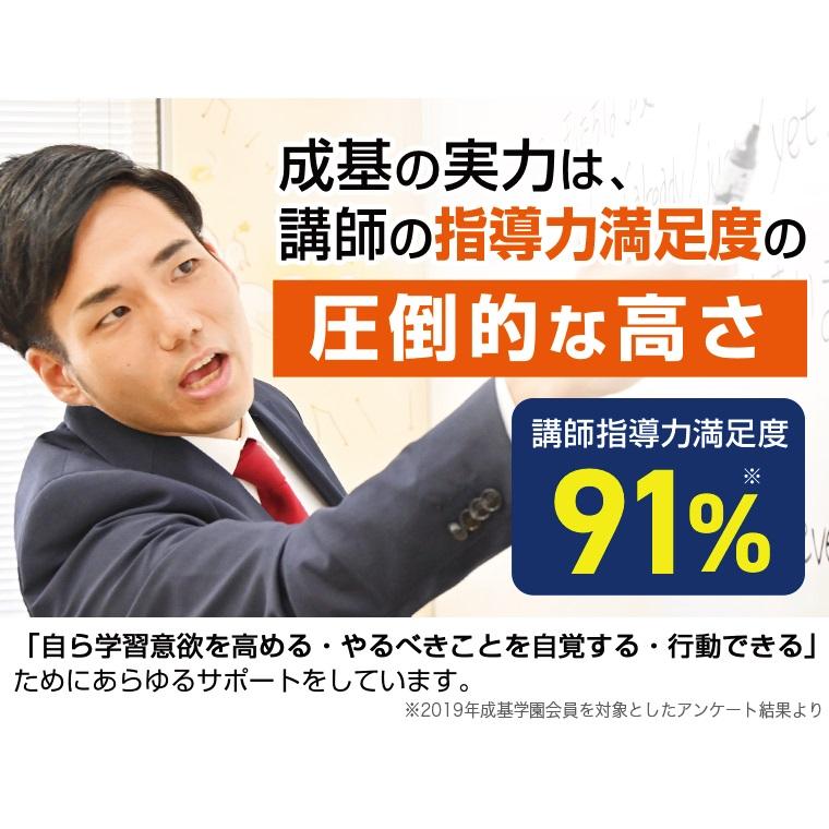 成基学園守山教室 教室画像10