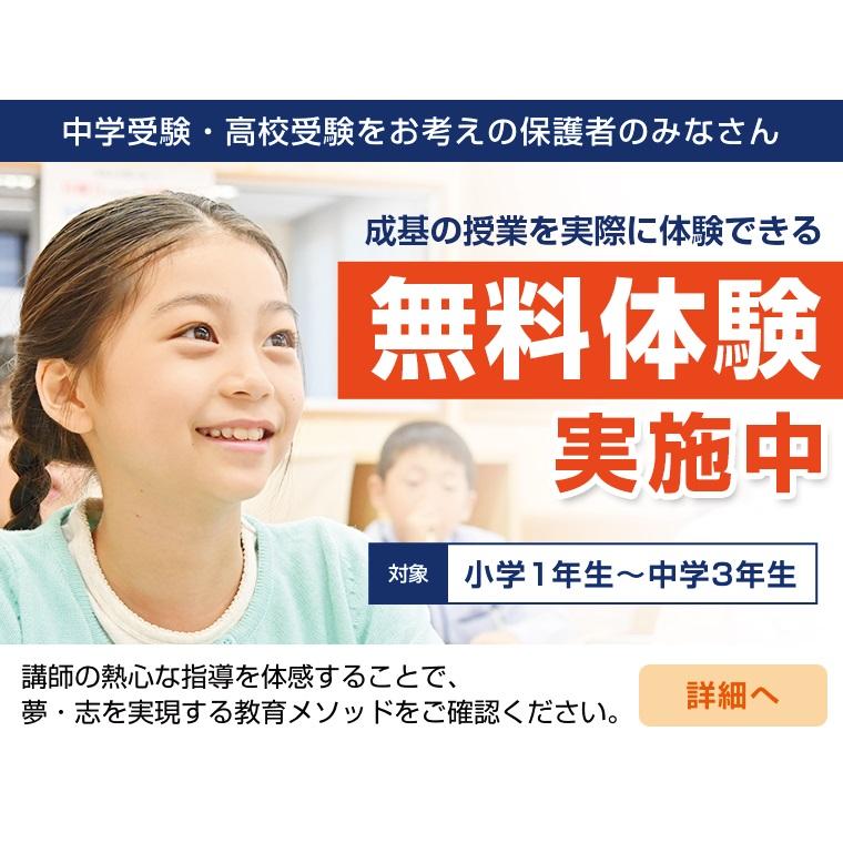 成基学園知求館ギャラクシー（伏見） 教室画像21