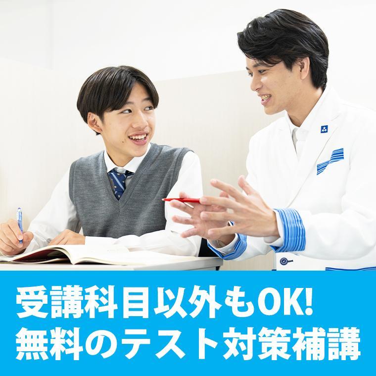 東京個別指導学院（ベネッセグループ）池尻大橋教室 教室画像6