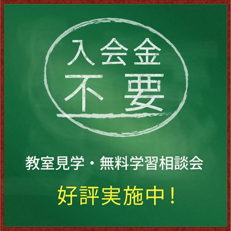 東京個別指導学院（ベネッセグループ）北与野 教室画像11