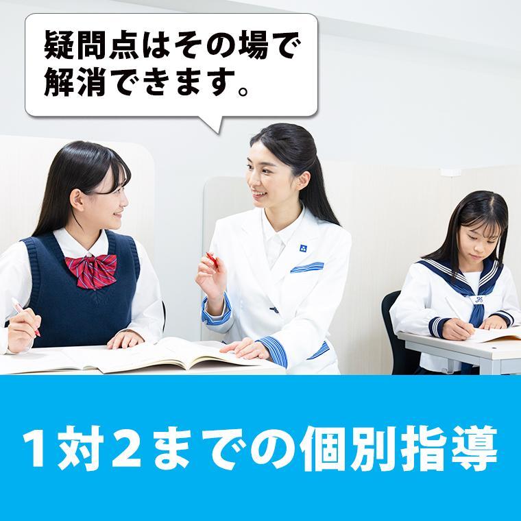 東京個別指導学院（ベネッセグループ）南越谷教室 教室画像1