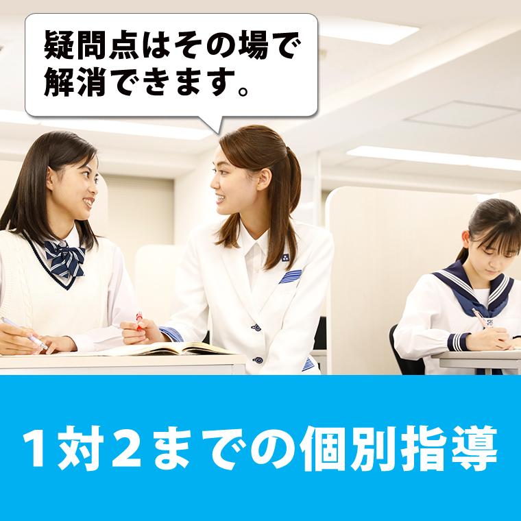 東京個別指導学院（ベネッセグループ）　津田沼