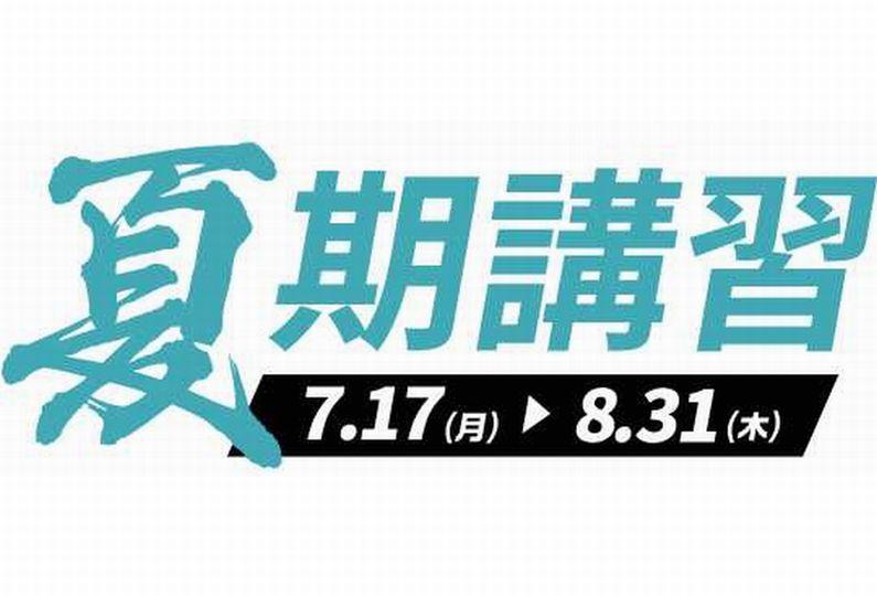 ITTO個別指導学院の期間限定キャンペーン画像