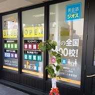 ＩＴＴＯ個別指導学院　沖浜校