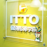 ＩＴＴＯ個別指導学院　稲毛轟町校