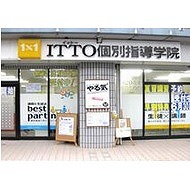ＩＴＴＯ個別指導学院　富士駅南校