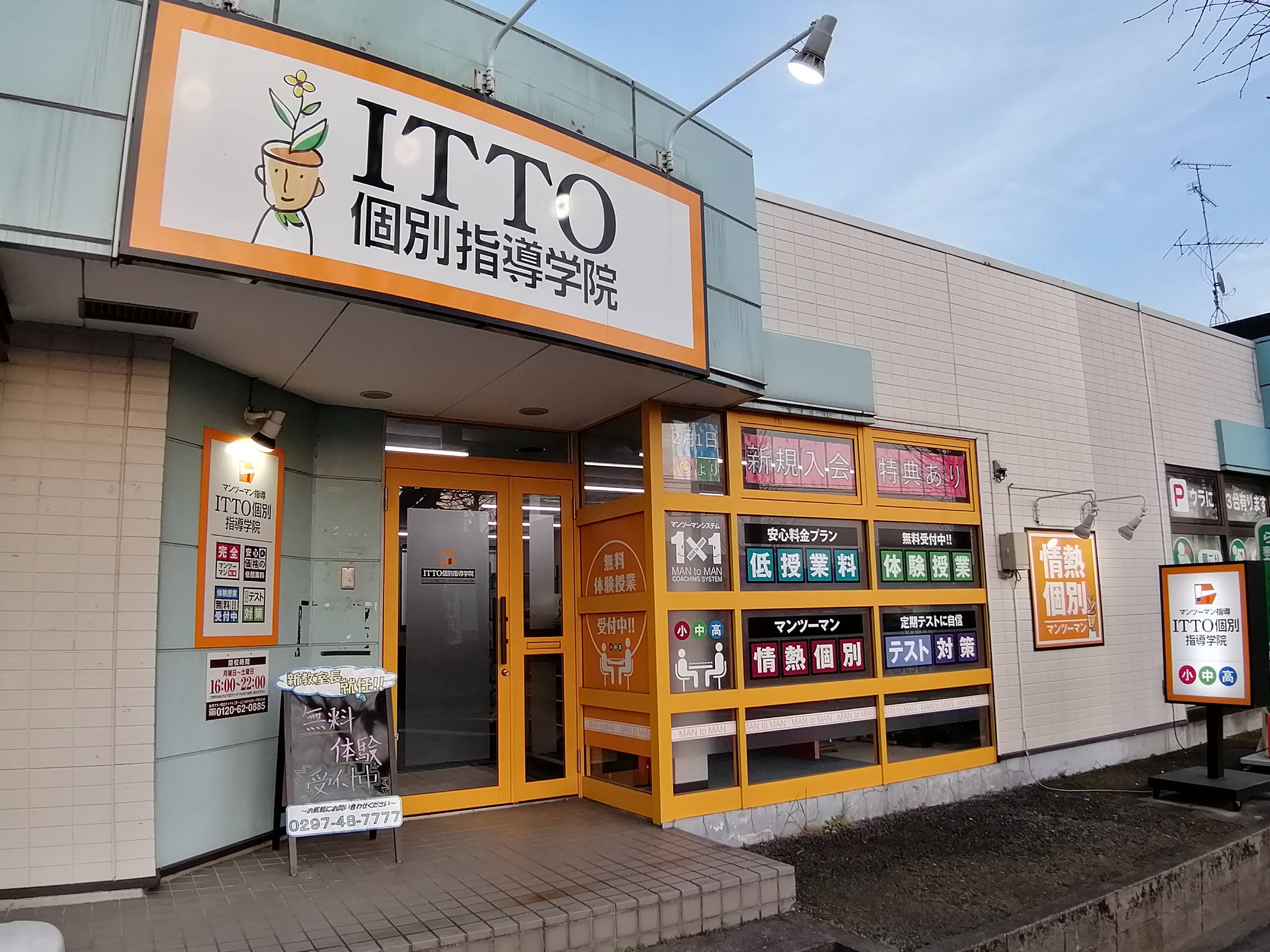 ＩＴＴＯ個別指導学院　松ヶ丘校