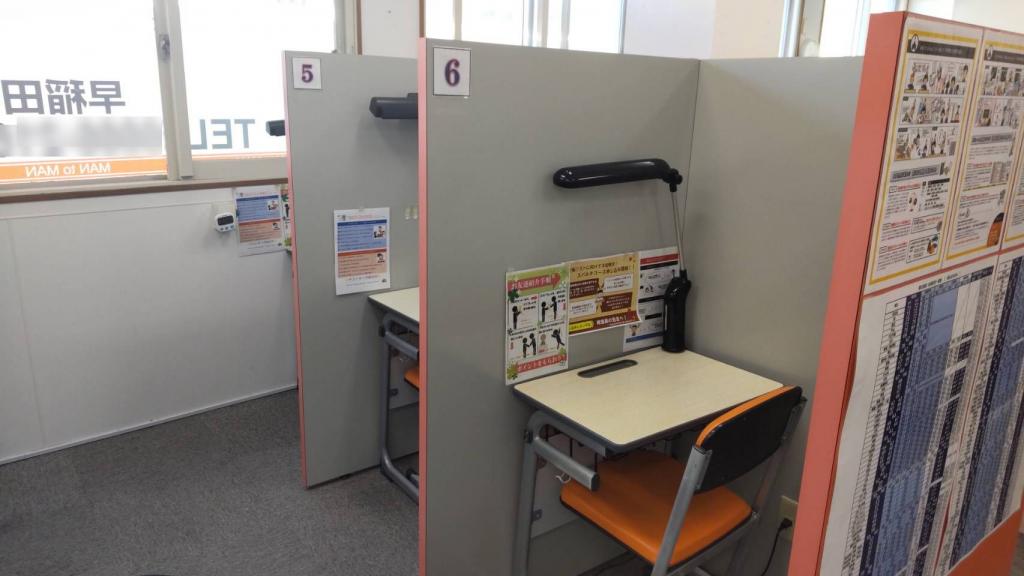 ＩＴＴＯ個別指導学院　早稲田校