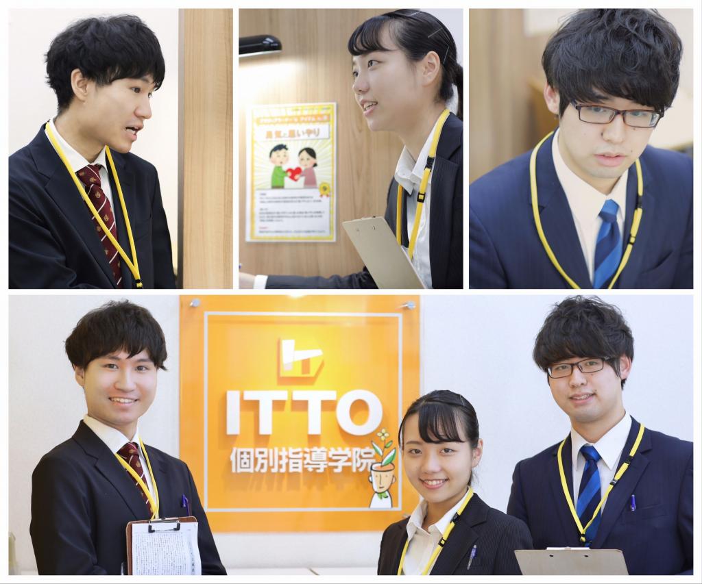 ＩＴＴＯ個別指導学院　小田急相模原駅前校