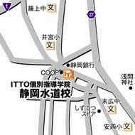 ＩＴＴＯ個別指導学院静岡水道校 教室画像1