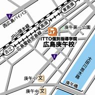 ＩＴＴＯ個別指導学院　広島庚午校