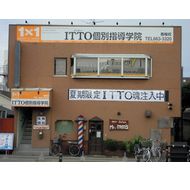 ＩＴＴＯ個別指導学院八田校 教室画像1