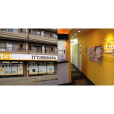 ＩＴＴＯ個別指導学院　府中本町校