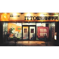 ＩＴＴＯ個別指導学院　埼玉越谷蒲生校